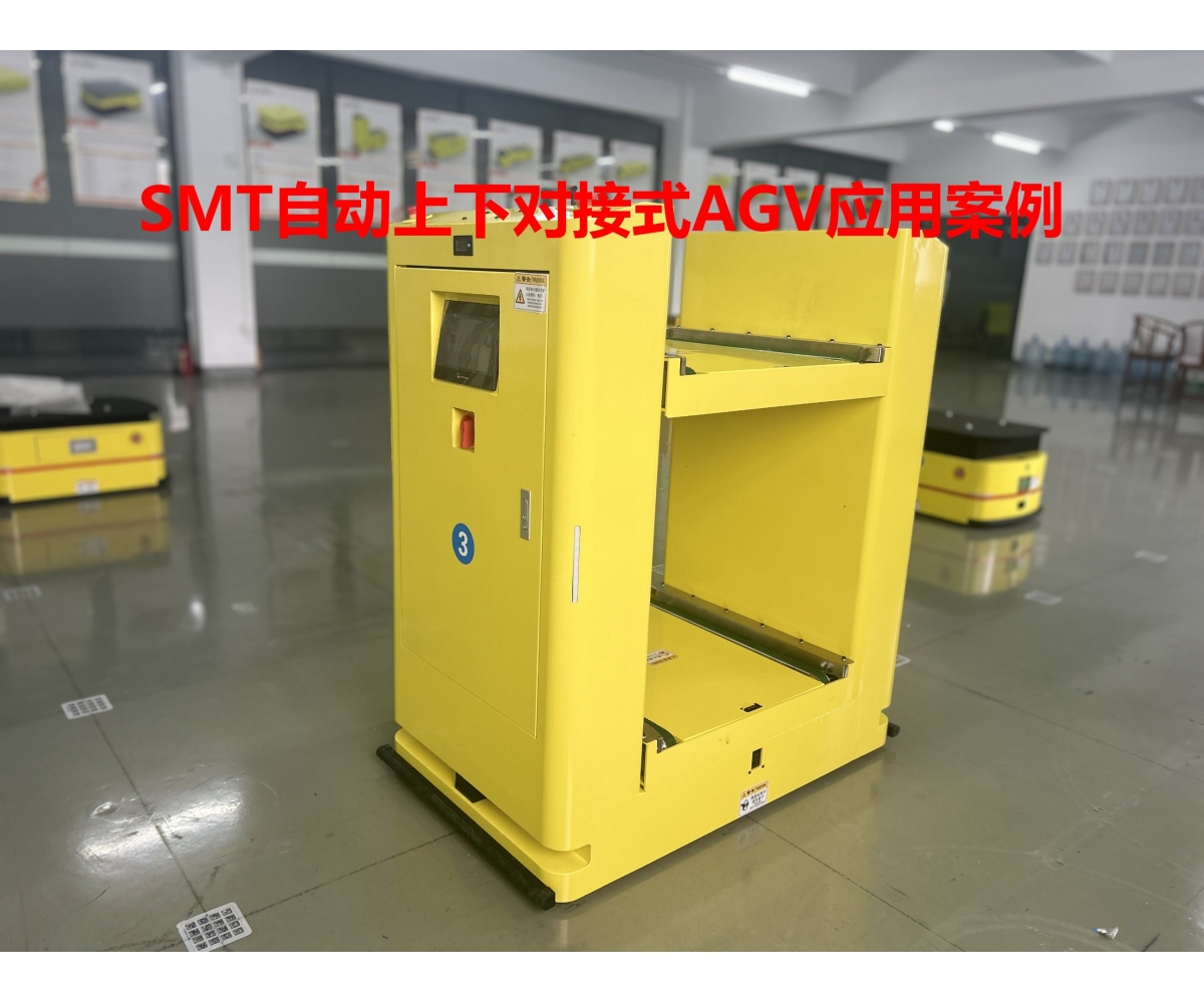 SMT自动上下对接式AGV工厂应用实拍视频