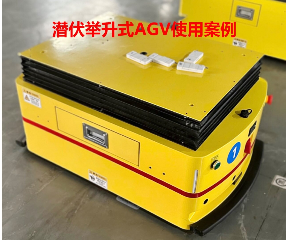 AGV“军师大脑”