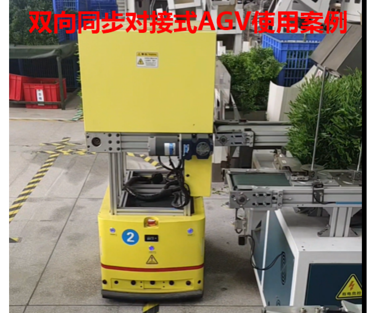 双排对接式AGV工厂案例视频