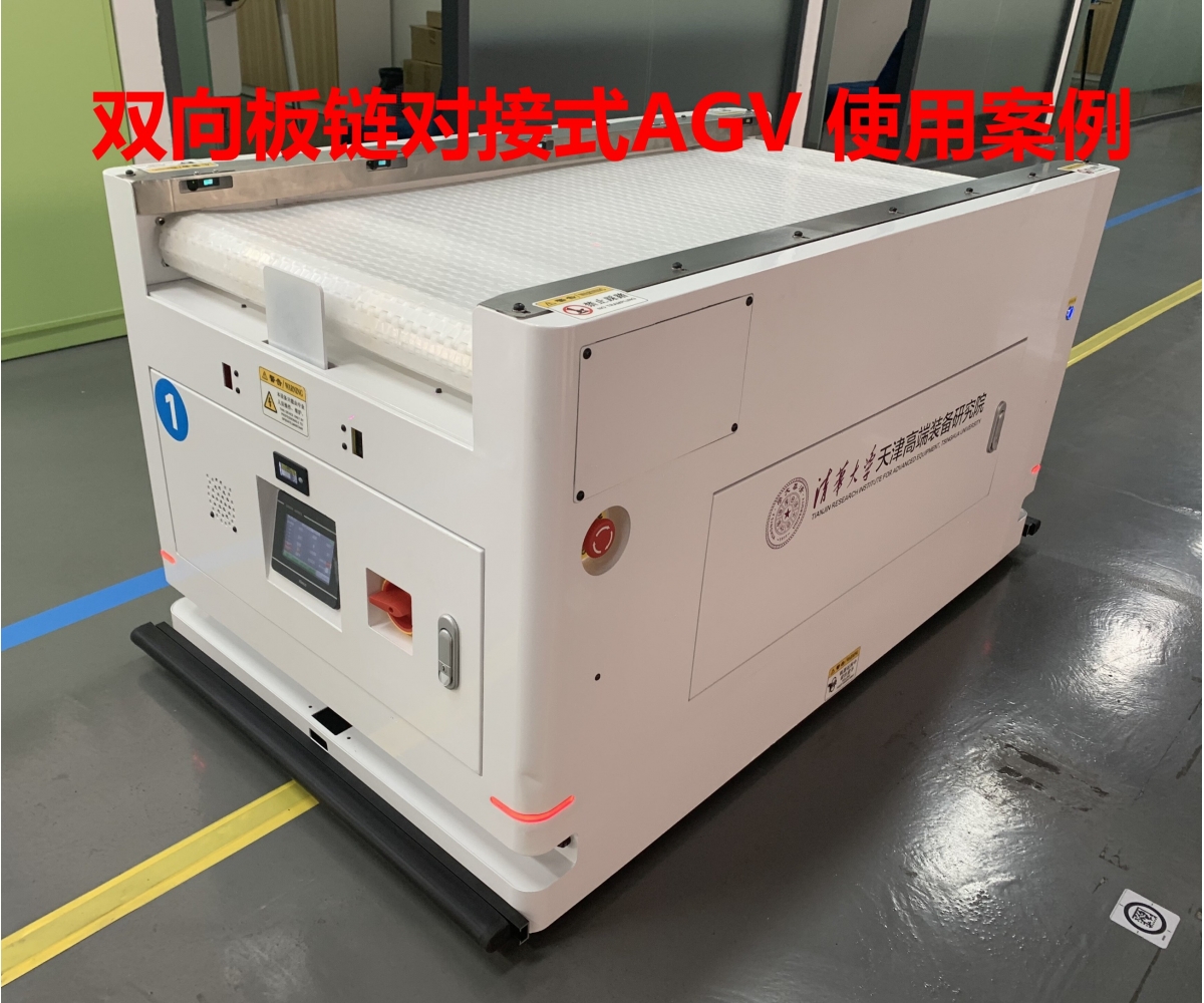 双向板链对接式AGV 工厂案例视频