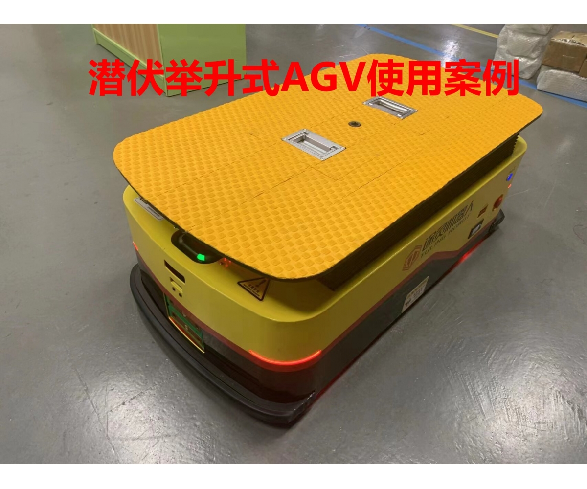 激光导航潜伏举升式AGV工厂案例视频