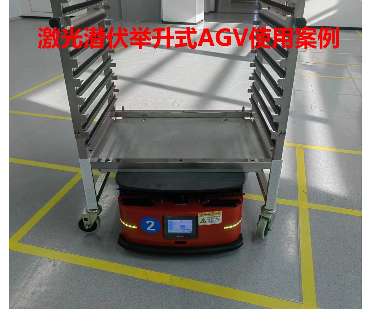激光潜伏举升式AGV工厂案例视频