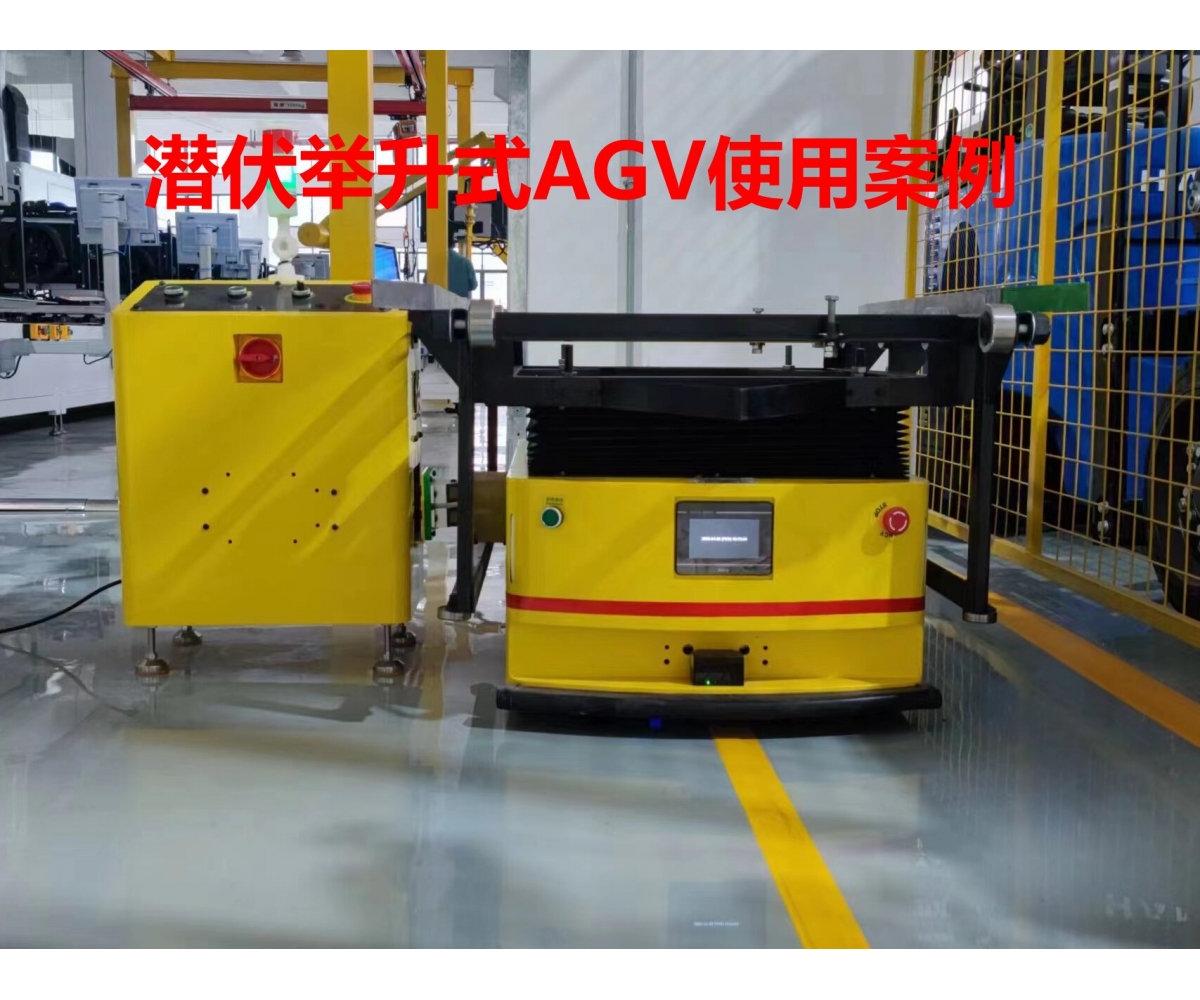 磁条导航潜伏举升式AGV工厂案例视频