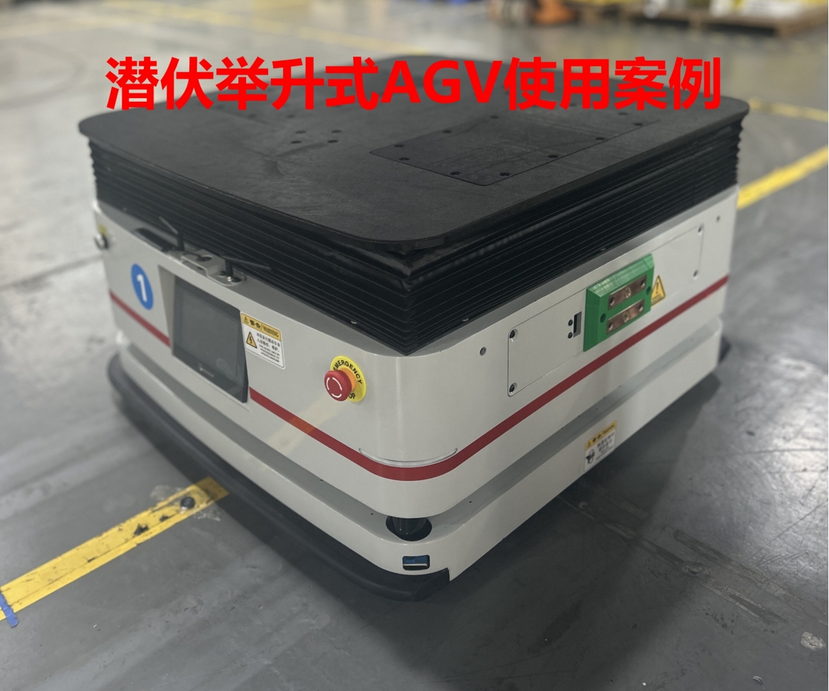 潜伏举升式AGV工厂案例视频