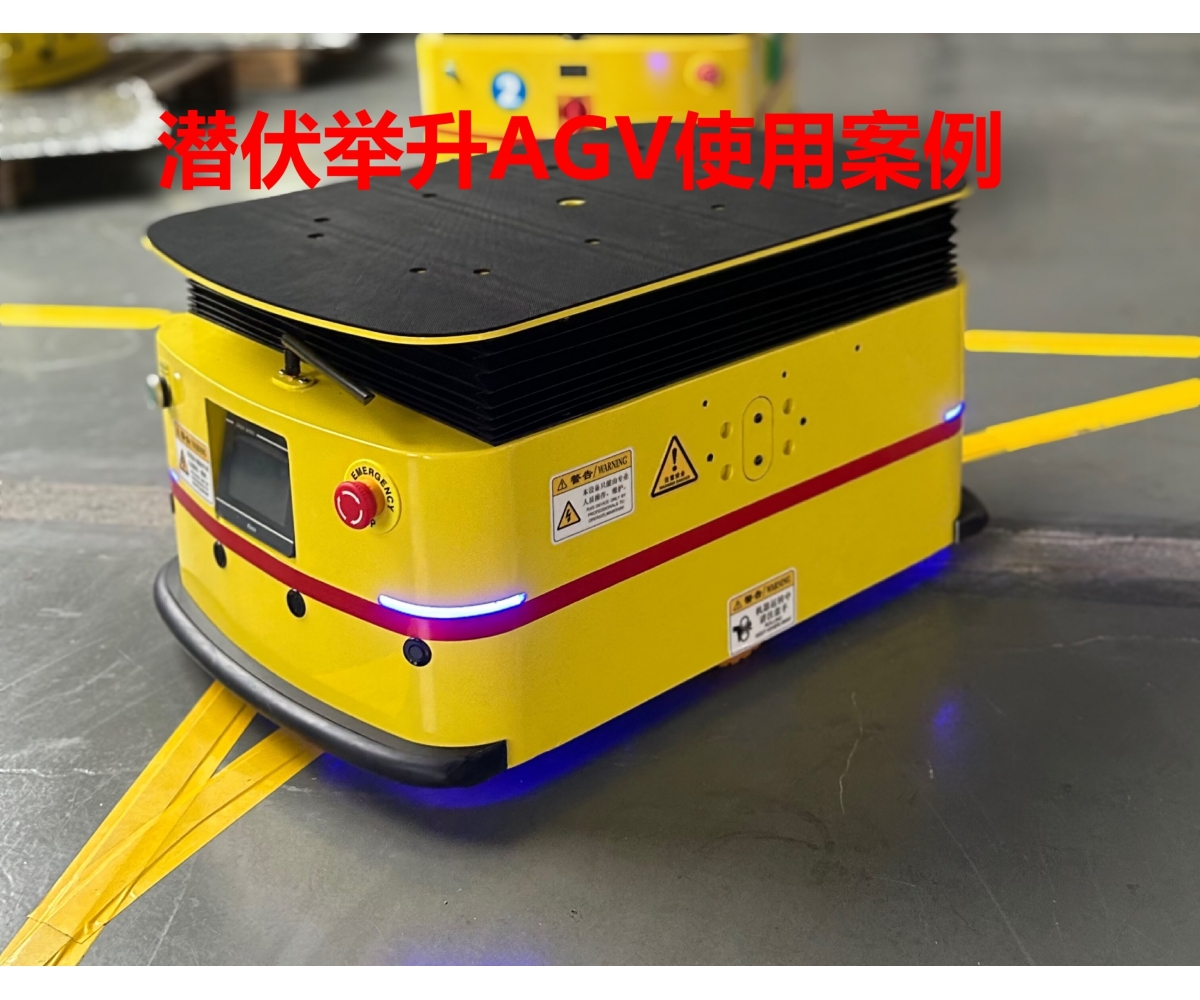 潜伏举升式AGV工厂案例视频