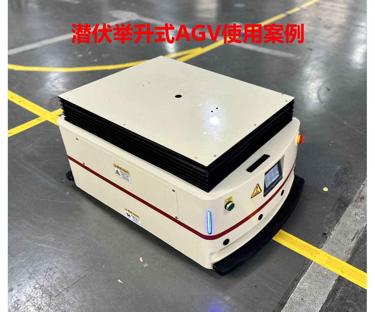 潜伏举升式AGV工厂案例视频