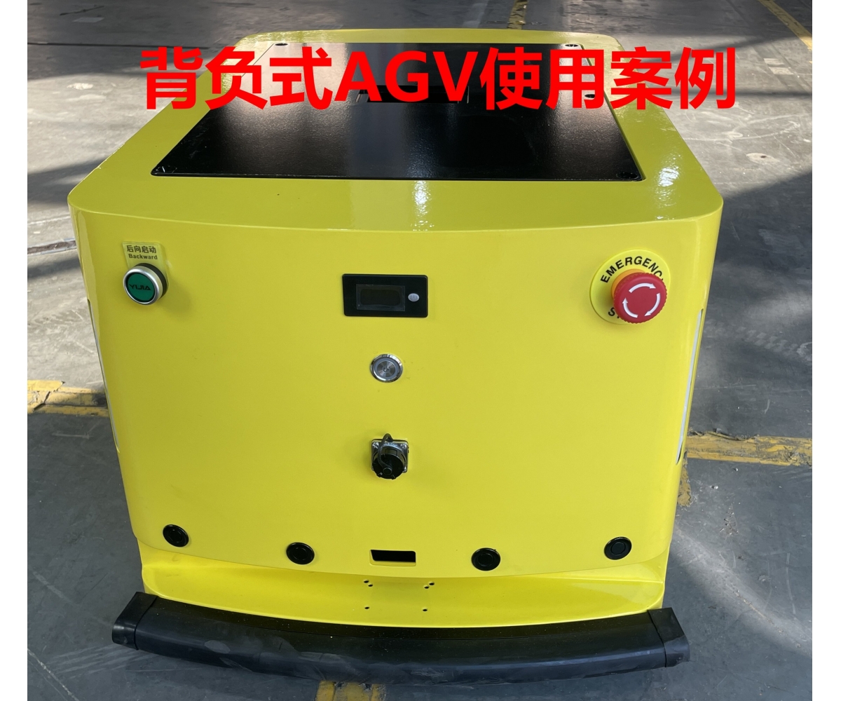 磁条背负式AGV工厂应用案例