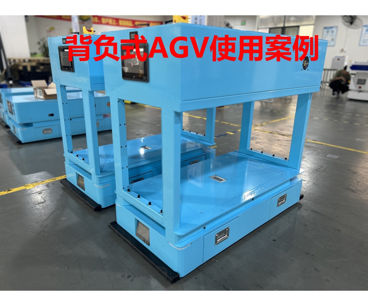 背负式AGV机器人应用案例视频