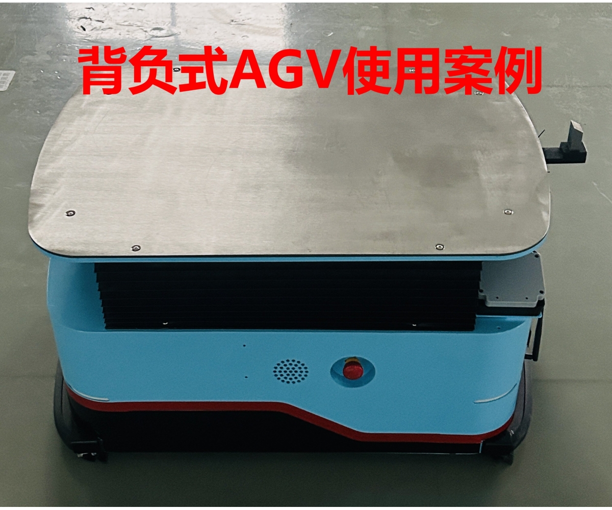 背负式AGV工厂应用案例视频