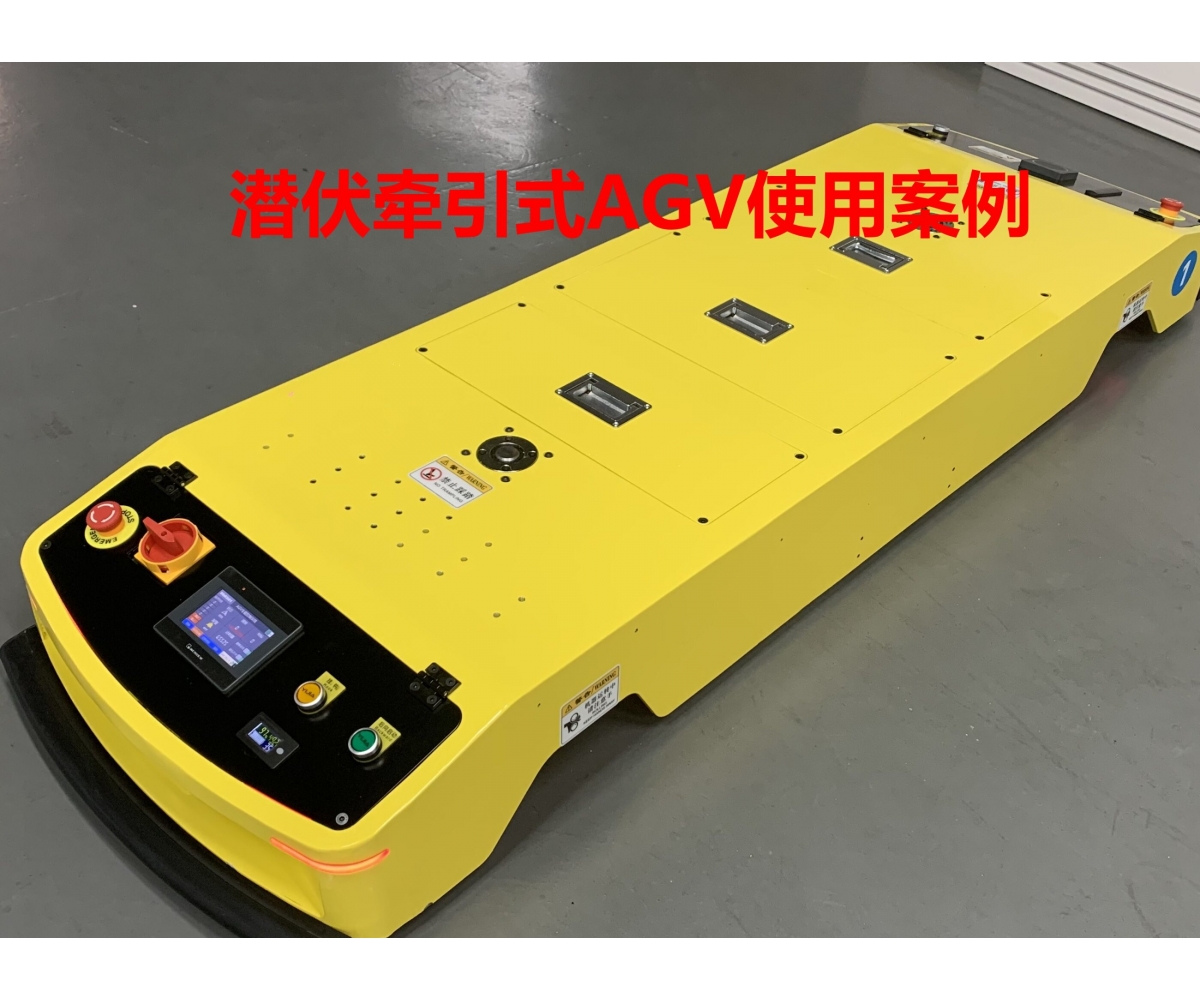 潜伏牵引式AGV工厂应用案例视频